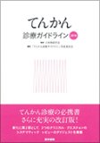 聴神経腫瘍・小脳橋角部腫瘍の手術とマネージメント - メディカル