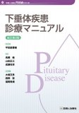 完全版 脳血管内治療学 病態・治療法の本質的理解と臨床・研究発展の